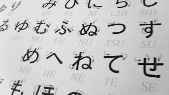 Japanese language